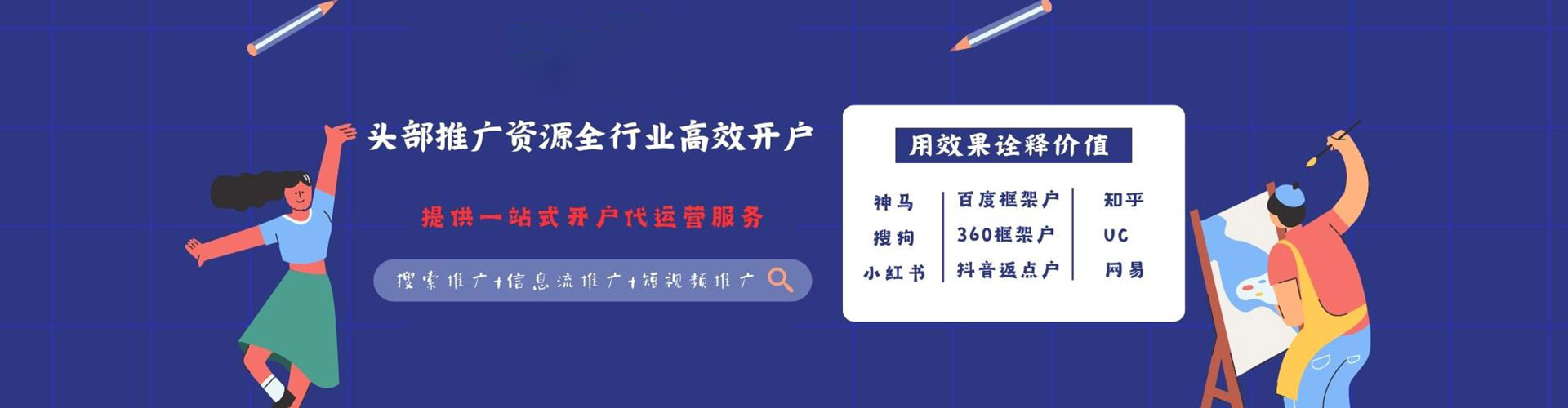新县百度开户高返点